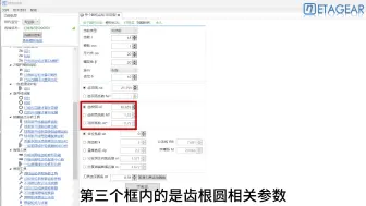 单个圆柱齿轮3D造型