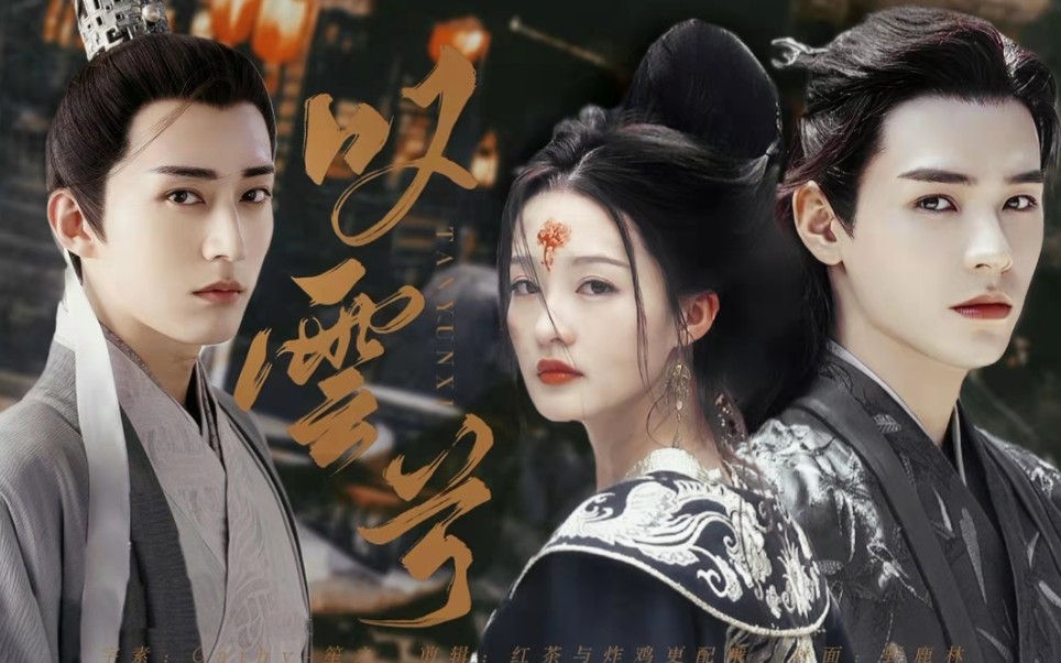 拜托他们三位搭在一起超配好吗李沁x龚俊x刘学义