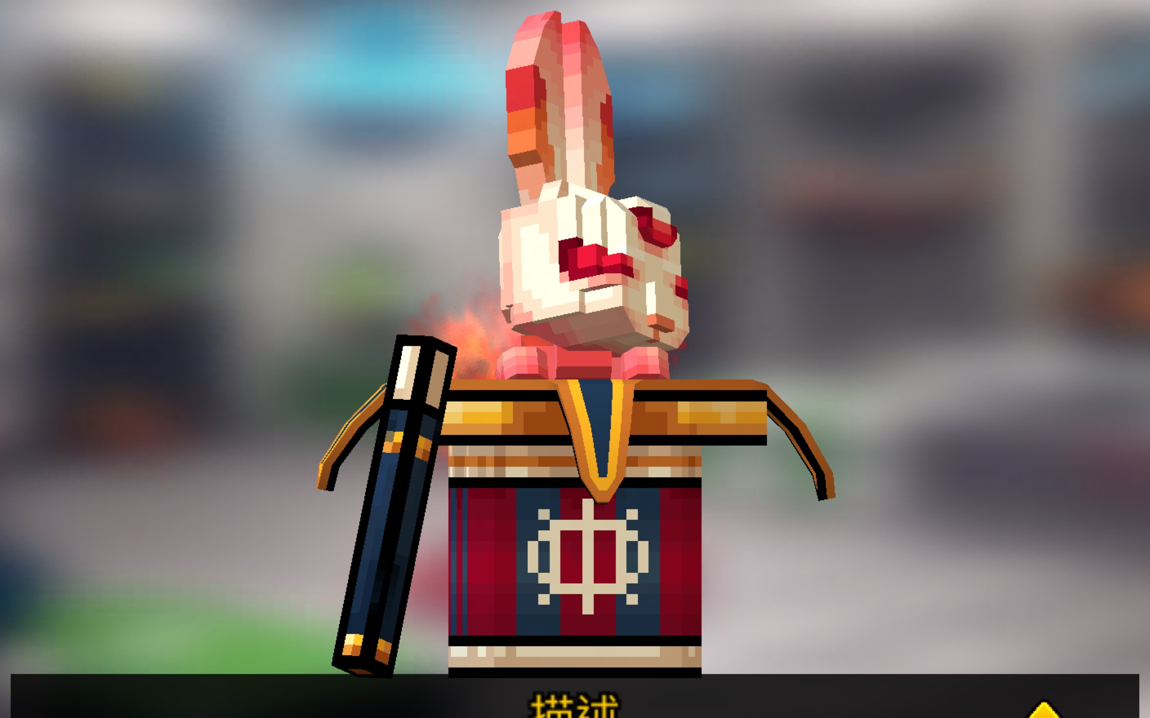 [图]【Pixel Gun 3D】乐透恐怖兔子