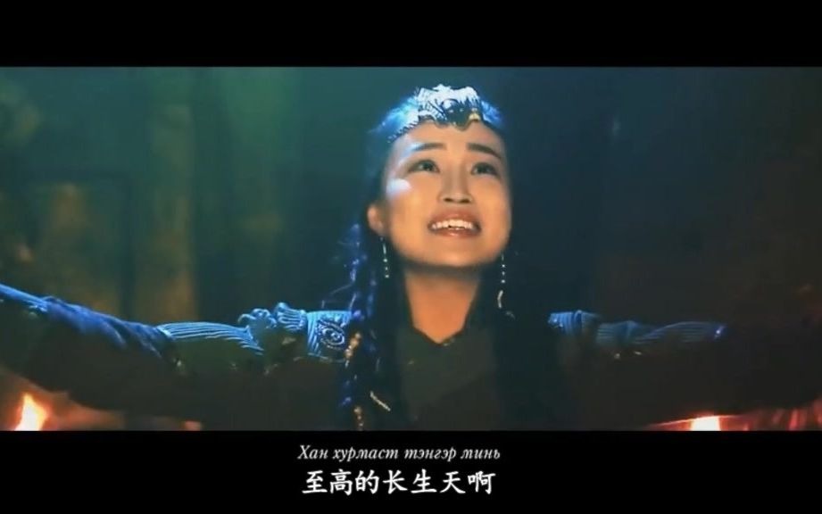 [图]【蒙古音乐·长生天的女儿】Б·扎米兰-心中的爱人（蒙汉字幕）