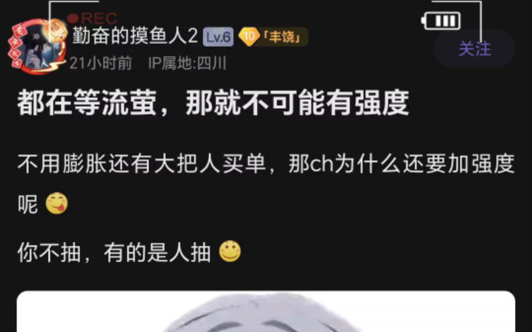 星铁吧友锐评流萤强度,难绷网络游戏热门视频