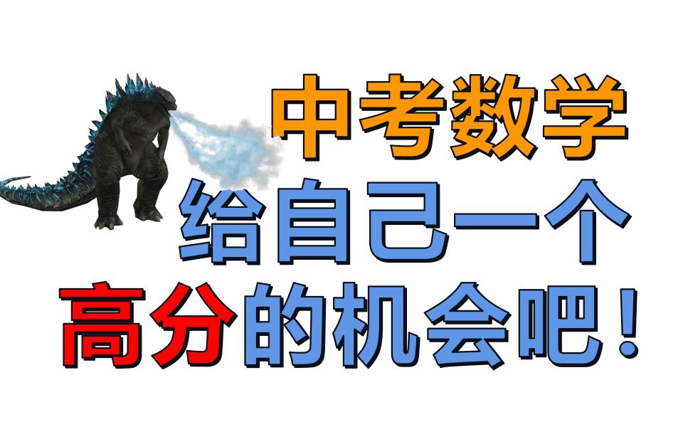 [图]中考数学探索规律压轴小题就是个弟弟！奥数国一保送生的通法策略展示