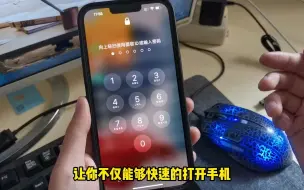 Télécharger la video: 手机的锁屏密码忘记，不用再花钱解锁啦，在家就能够轻松解开密码