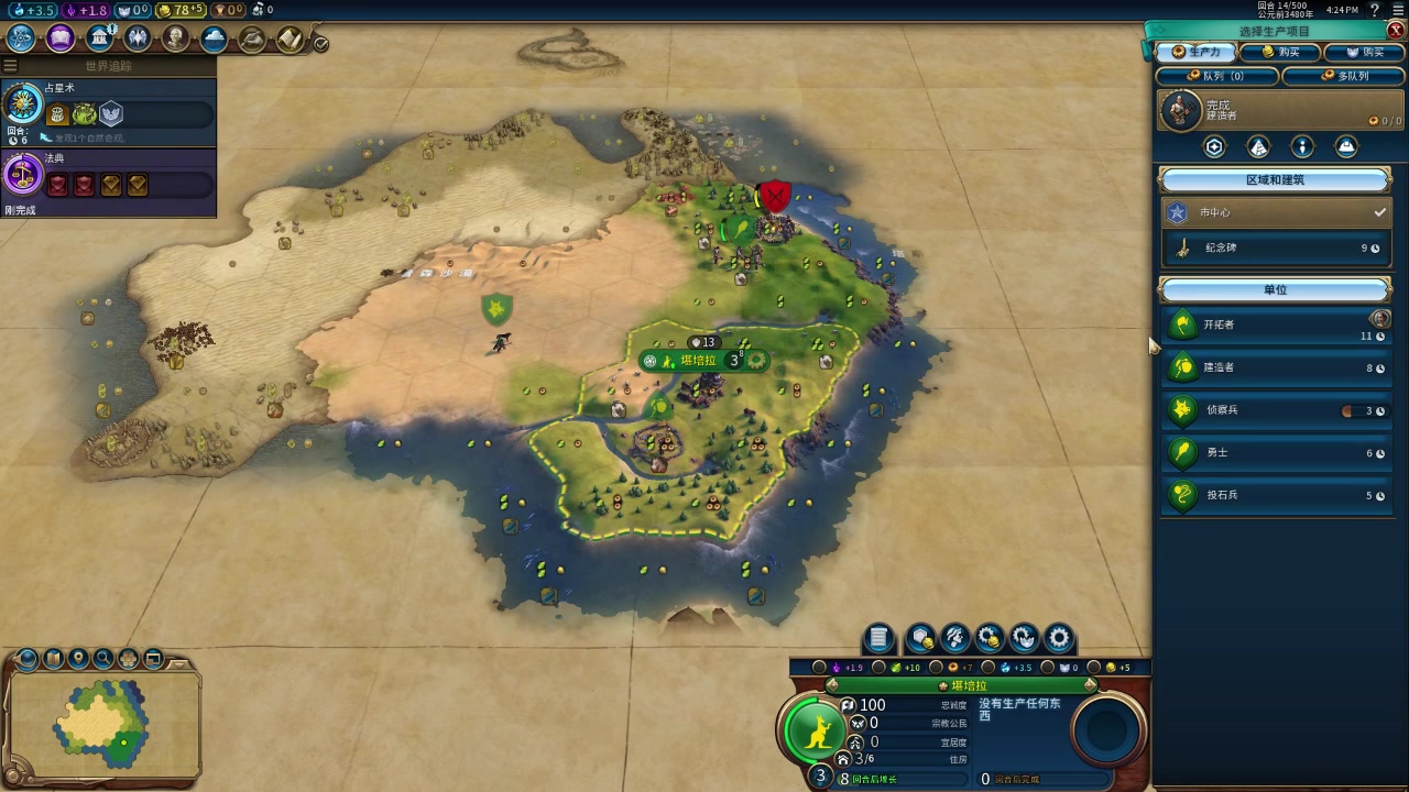 【文明6:风云变幻】神标澳大利亚之真实地球图1