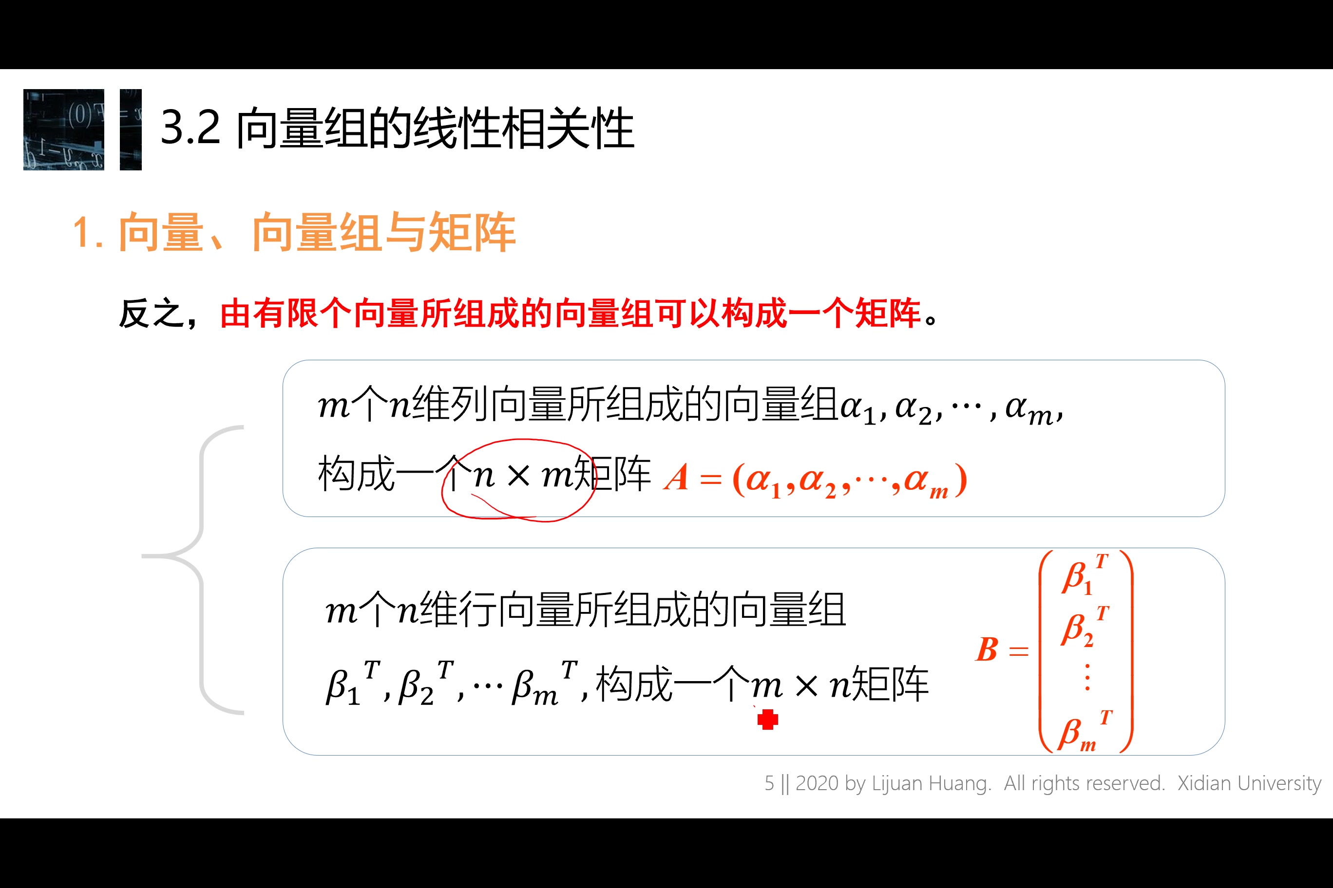 黄丽娟线性代数知识点精讲与习题讲解合集哔哩哔哩bilibili