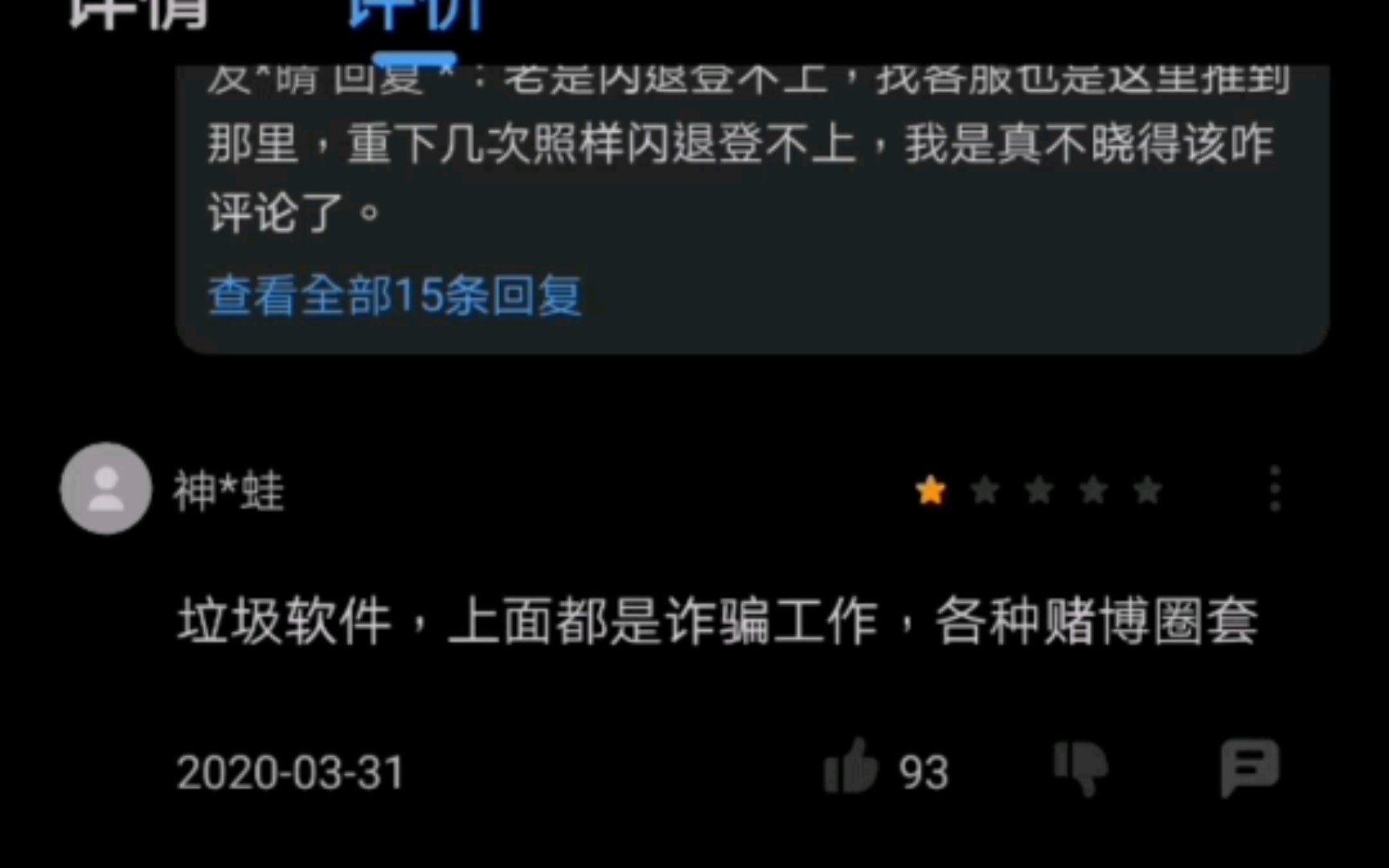 58同城是诈骗软件?!哔哩哔哩bilibili