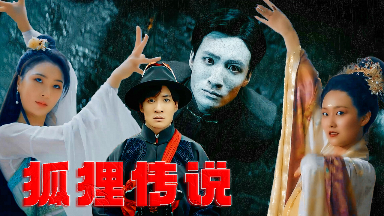 狐狸害人的传闻,究竟是世俗的偏见,还是确有此事?