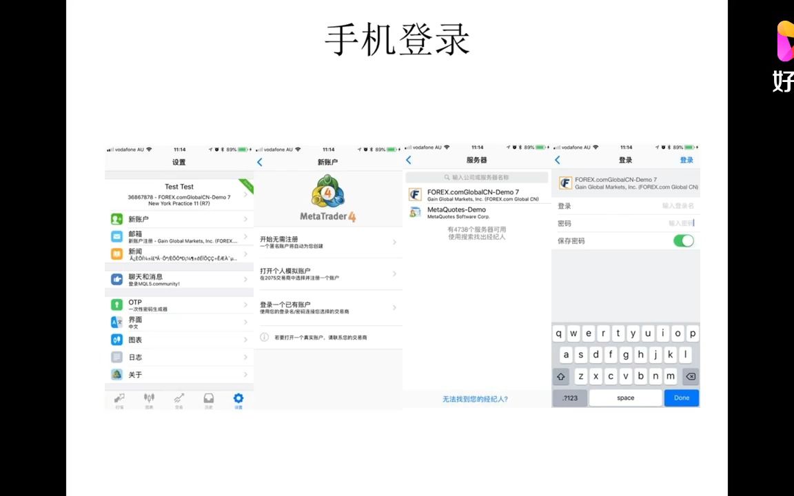 【威力社区】嘉盛Meta Trader手机平台使用指导哔哩哔哩bilibili