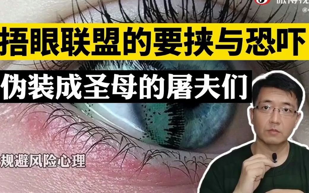 E51心医林霖 火力全开:捂眼联盟的要挟与恐吓伪装成圣母的屠夫们 规避风险心理 美国印度 昂撒人 五眼联盟 丝绸之路 空军一号 公知洋奴 电子宠物物理学...