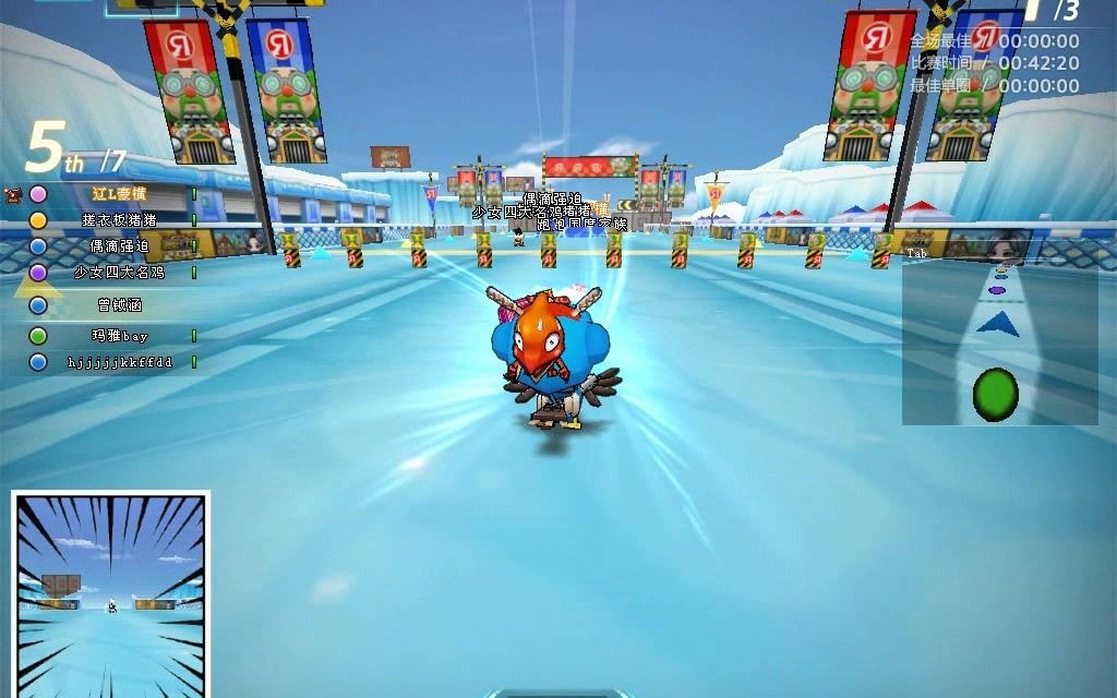 跑跑卡丁车反方向赛道使用道具r博士,被r博士攻击