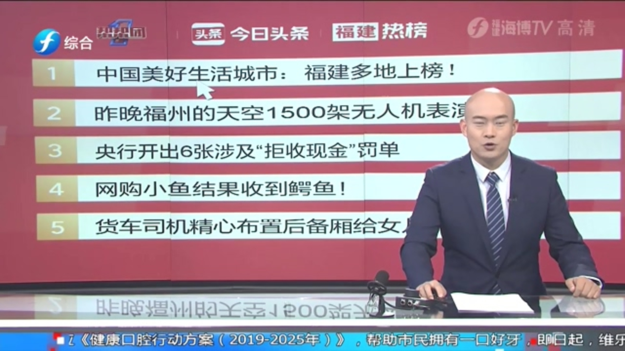 福建热榜:拒收现金?央行一口气开出6张罚单,应尊重支付选择权哔哩哔哩bilibili