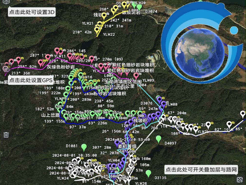 [图]奥维互动地图使用教程—野外定点拍照