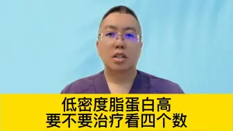 Video herunterladen: 低密度脂蛋白4个数