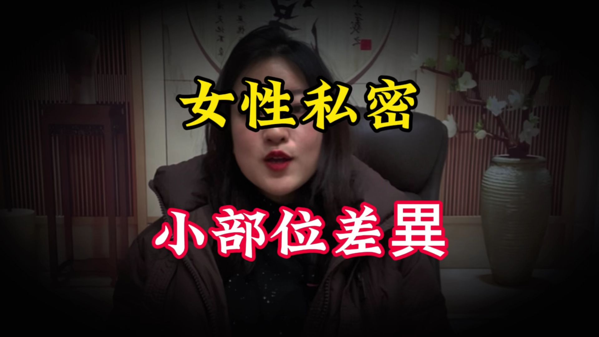 女人私密部位毛多又黑图片