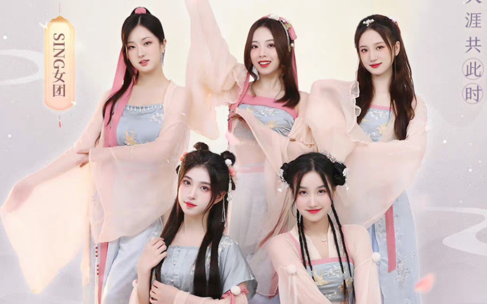 sing女团二代团歌曲合集(持续更新)