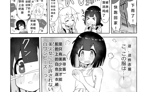 别当欧尼酱了同人漫画,雨后小故事哔哩哔哩bilibili