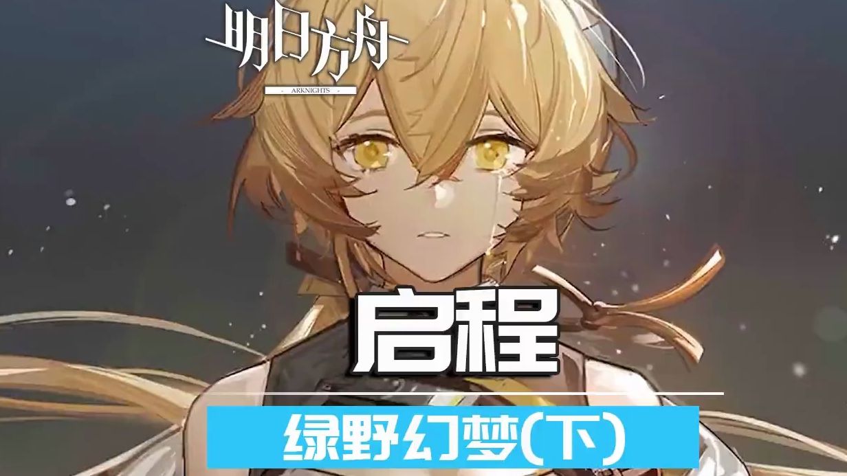 无论是多萝西,赫默,星源还是斐尔迪南,众人都在这一事件中得到了成长!