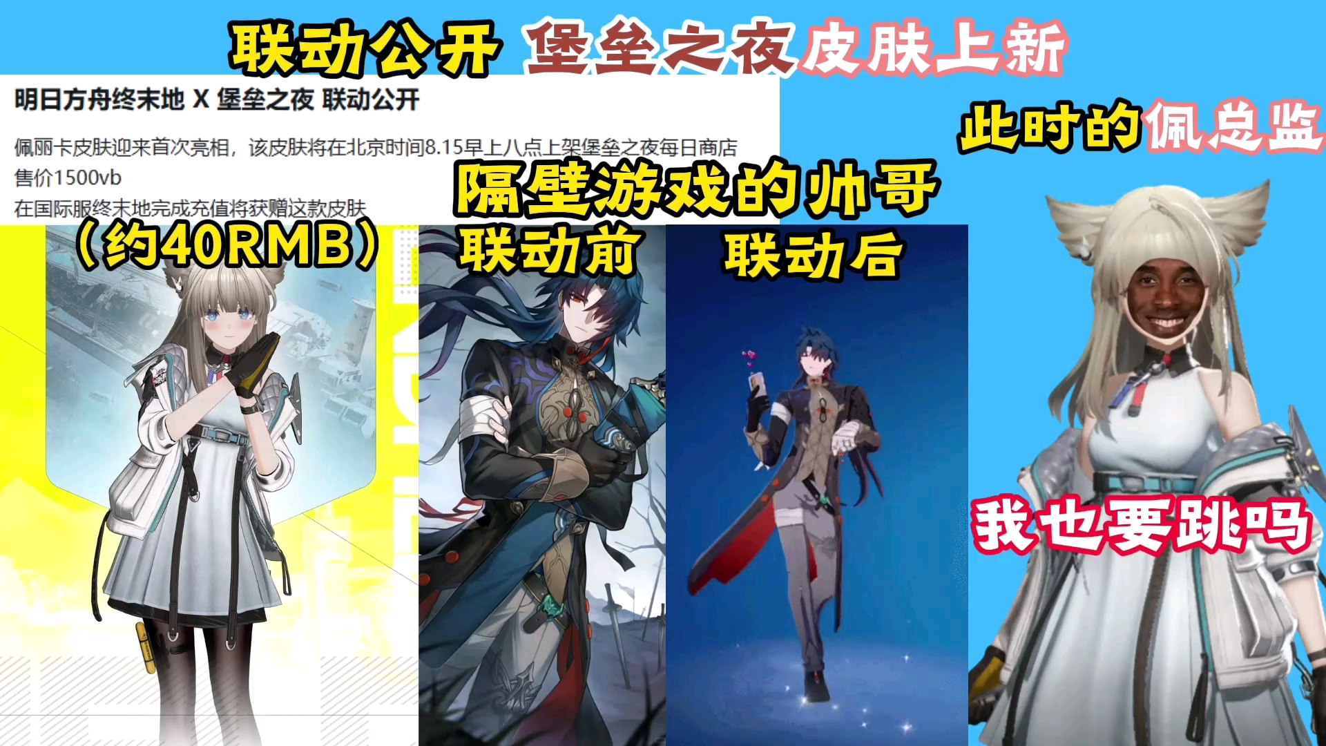 佩丽卡：我也要跳这些雷霆大舞蹈吗