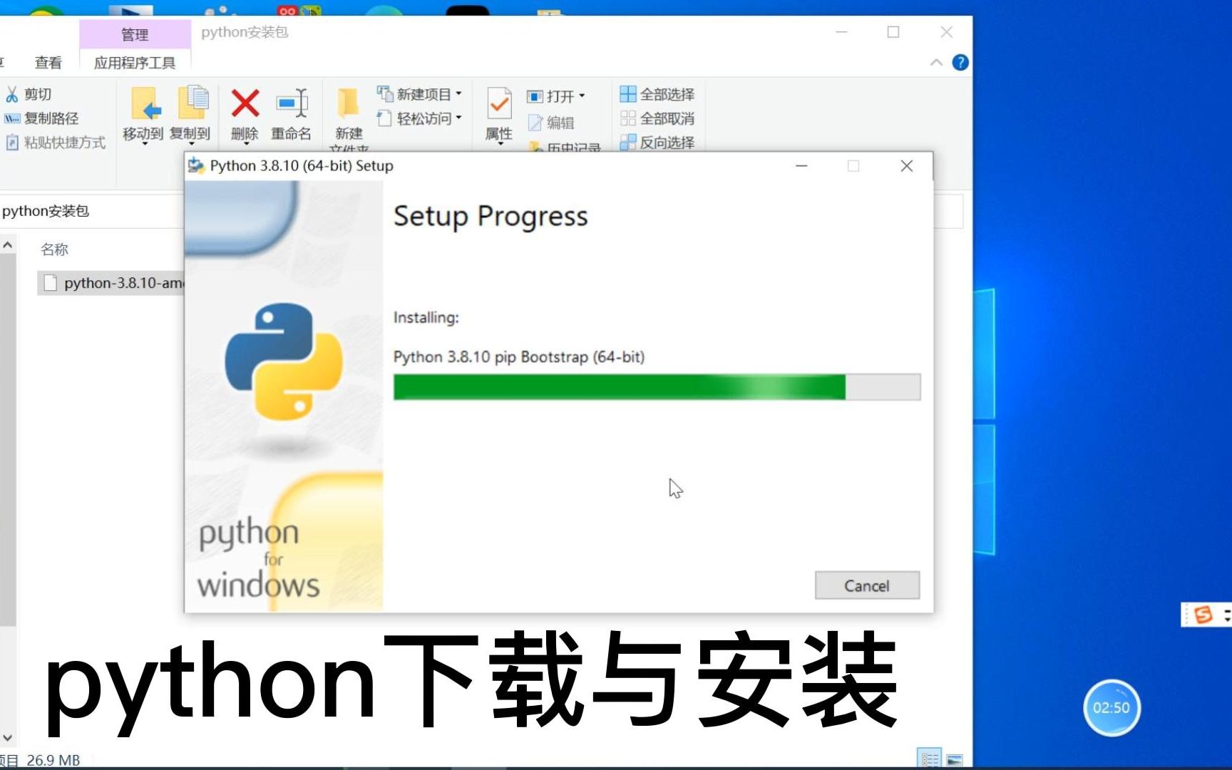 python下载与安装哔哩哔哩bilibili