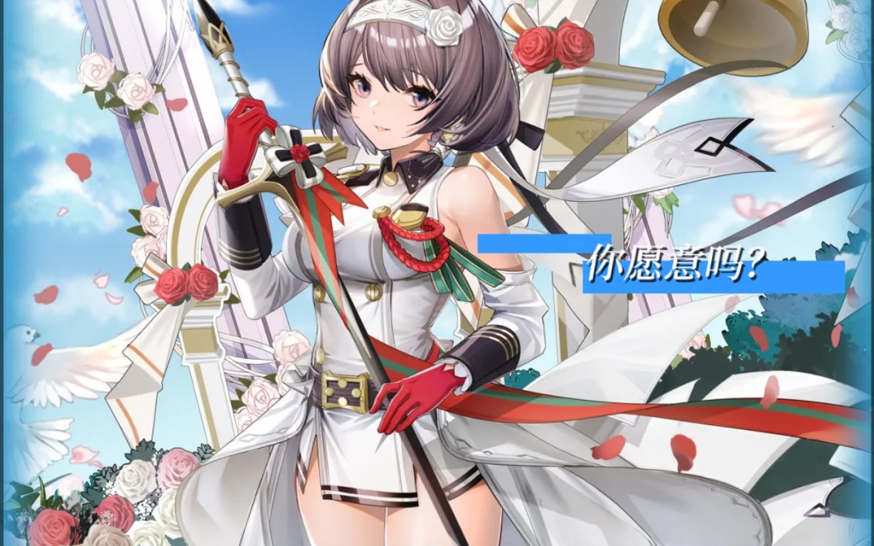 300大作战#剑姬#和平游戏