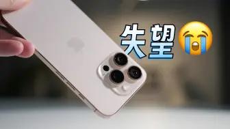 Download Video: 「开箱」花1w买了台iPhone16ProMax，结果无语😭