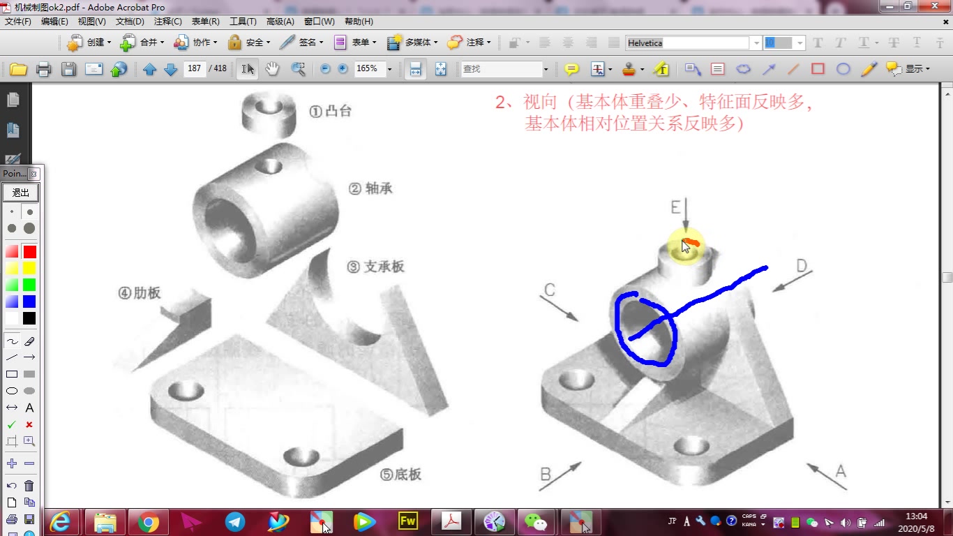 112组合体的绘制流程哔哩哔哩bilibili