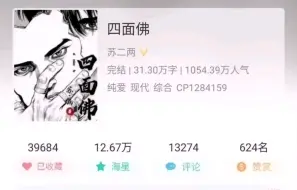 Descargar video: 樊霄 游书朗 爱恨情仇