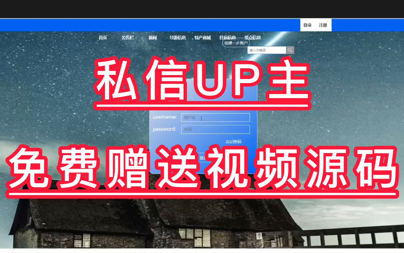 毕业设计:PHP+VUE丽江旅游服务网站系统,代做毕设选题+开题+任务书+中期检查报告+程序设计+LW查重+PPT演示哔哩哔哩bilibili