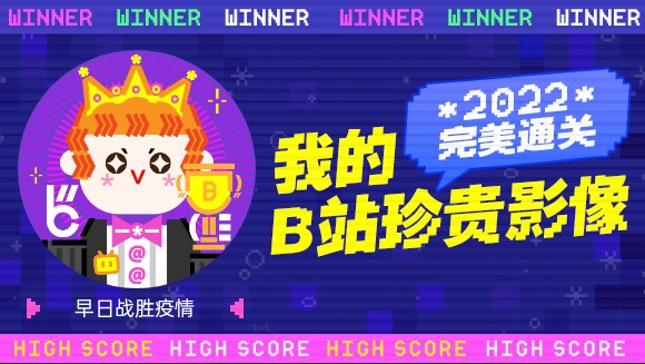 一分钟回顾早日战胜疫情的2022!哔哩哔哩bilibili