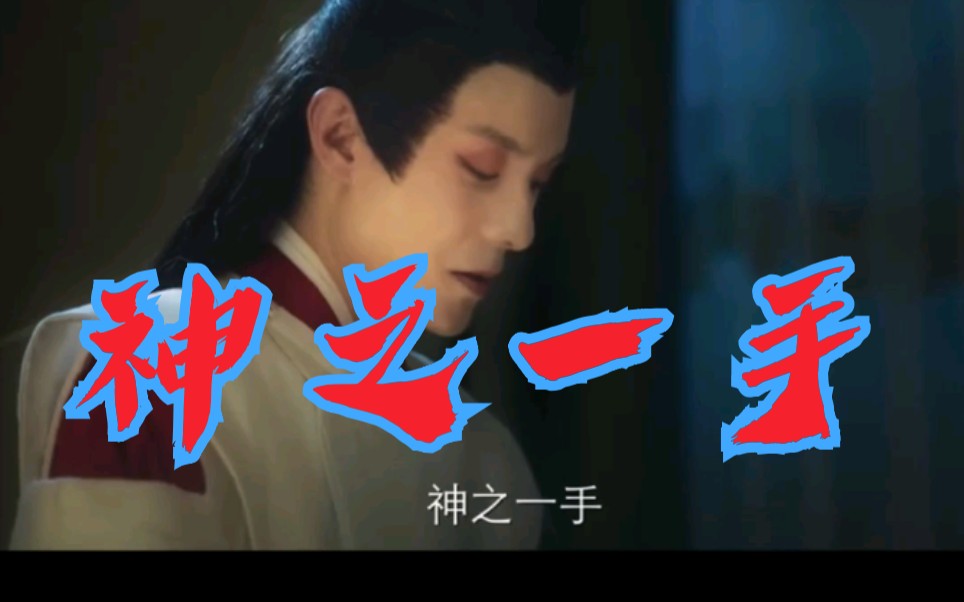 "神之一手",扭转乾坤的一子.和棋魂电视剧里面雷同!