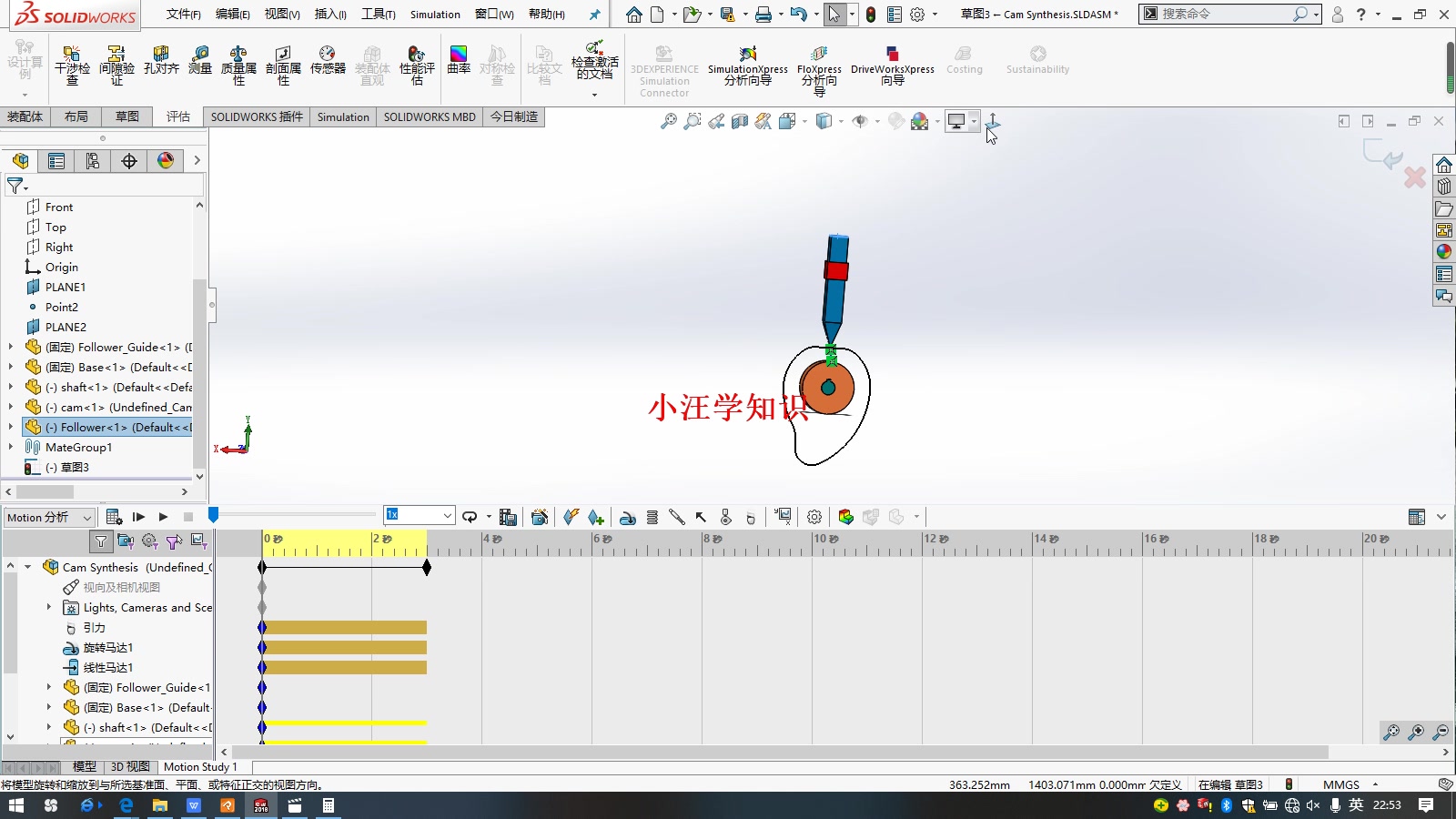 solidworks motion 凸轮轮廓仿真设计数据点的意义哔哩哔哩bilibili