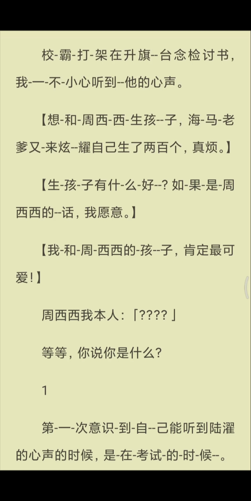 【已完结】周西西我本人:「????」等等,你说你是什么?哔哩哔哩bilibili