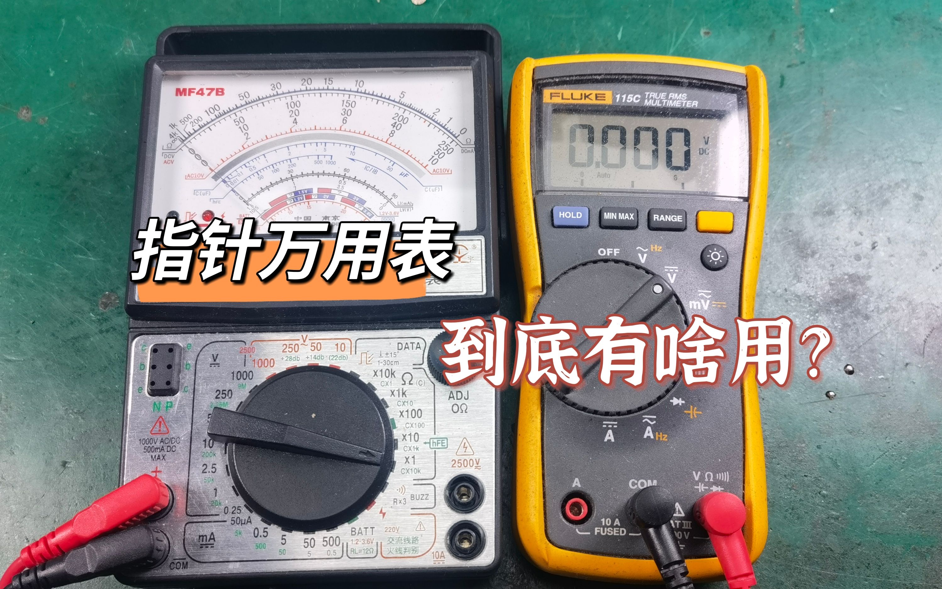 [图]指针式万用表到底有啥优势？为啥电子维修师傅和电工师傅基本都有一块