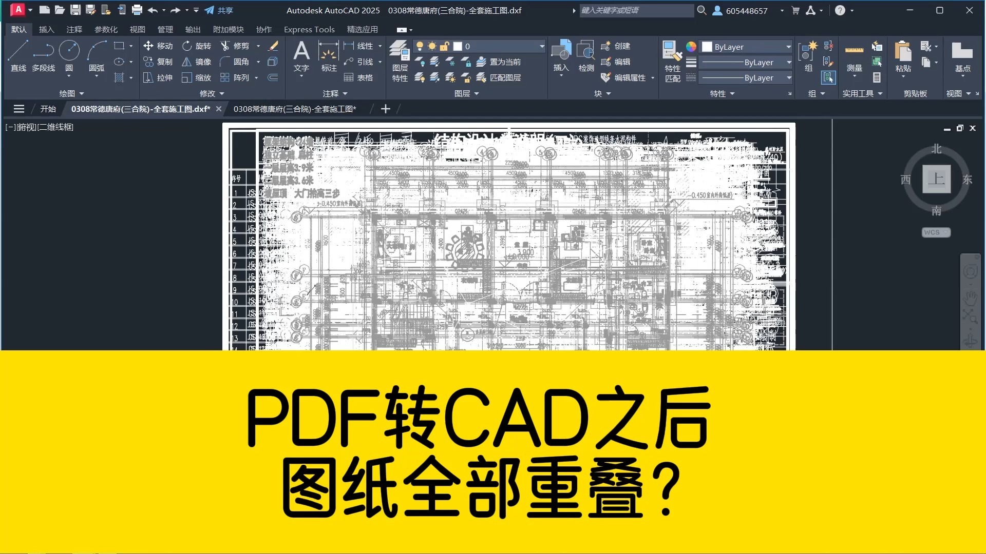 PDF转CAD之后,图纸全部重叠了?如何把PDF批量转成CAD图纸?哔哩哔哩bilibili