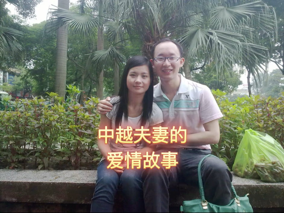 十几年的恋爱