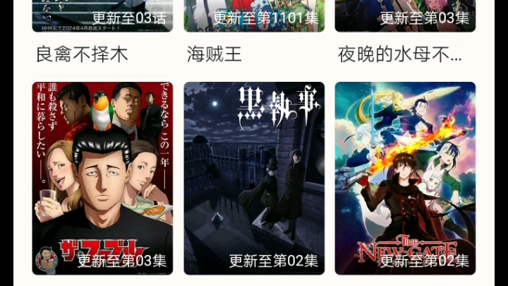 免费看动漫的软件哔哩哔哩bilibili