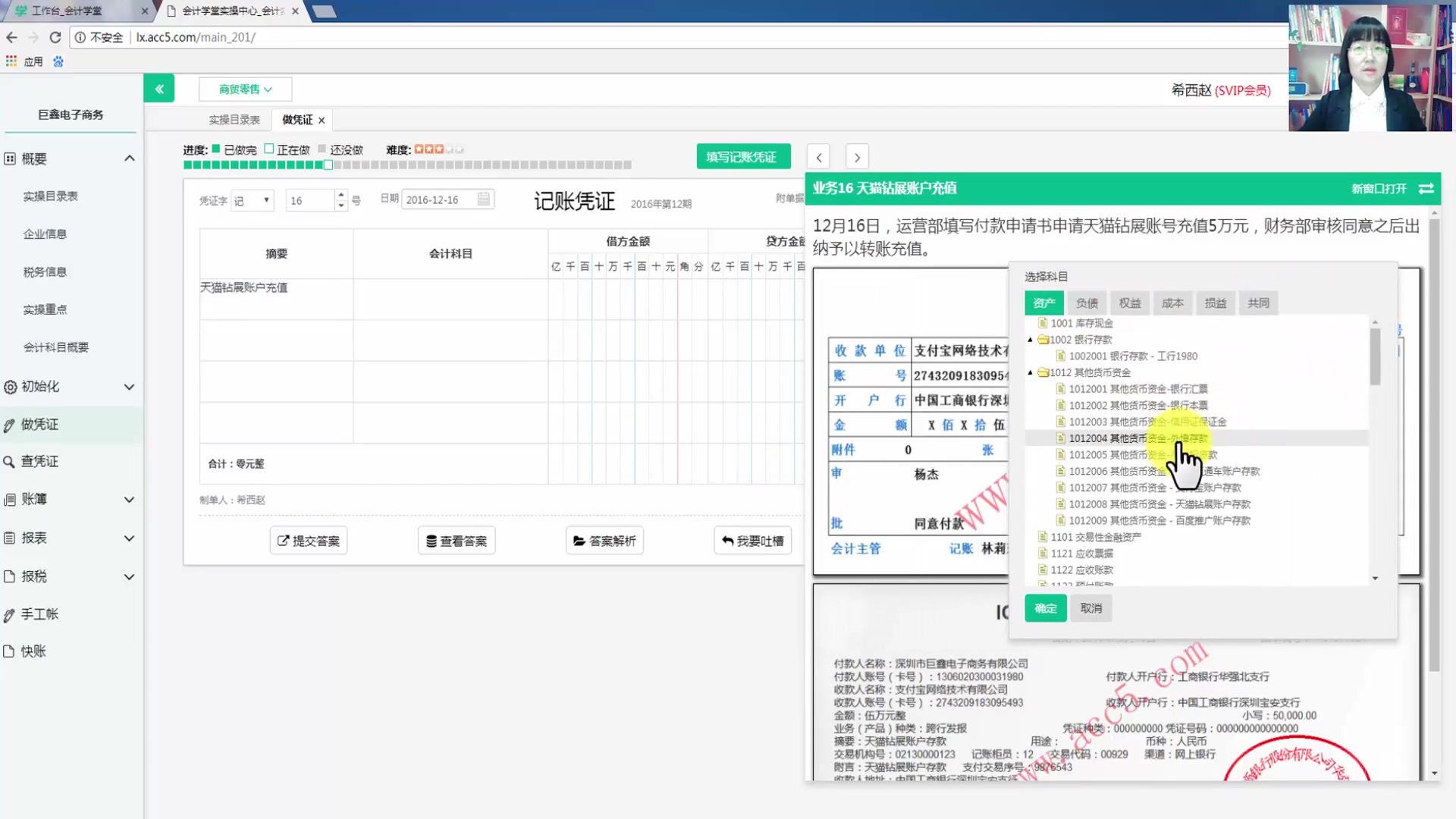 电商成本核算表跨境电商财务核算电商零售企业怎么做账哔哩哔哩bilibili