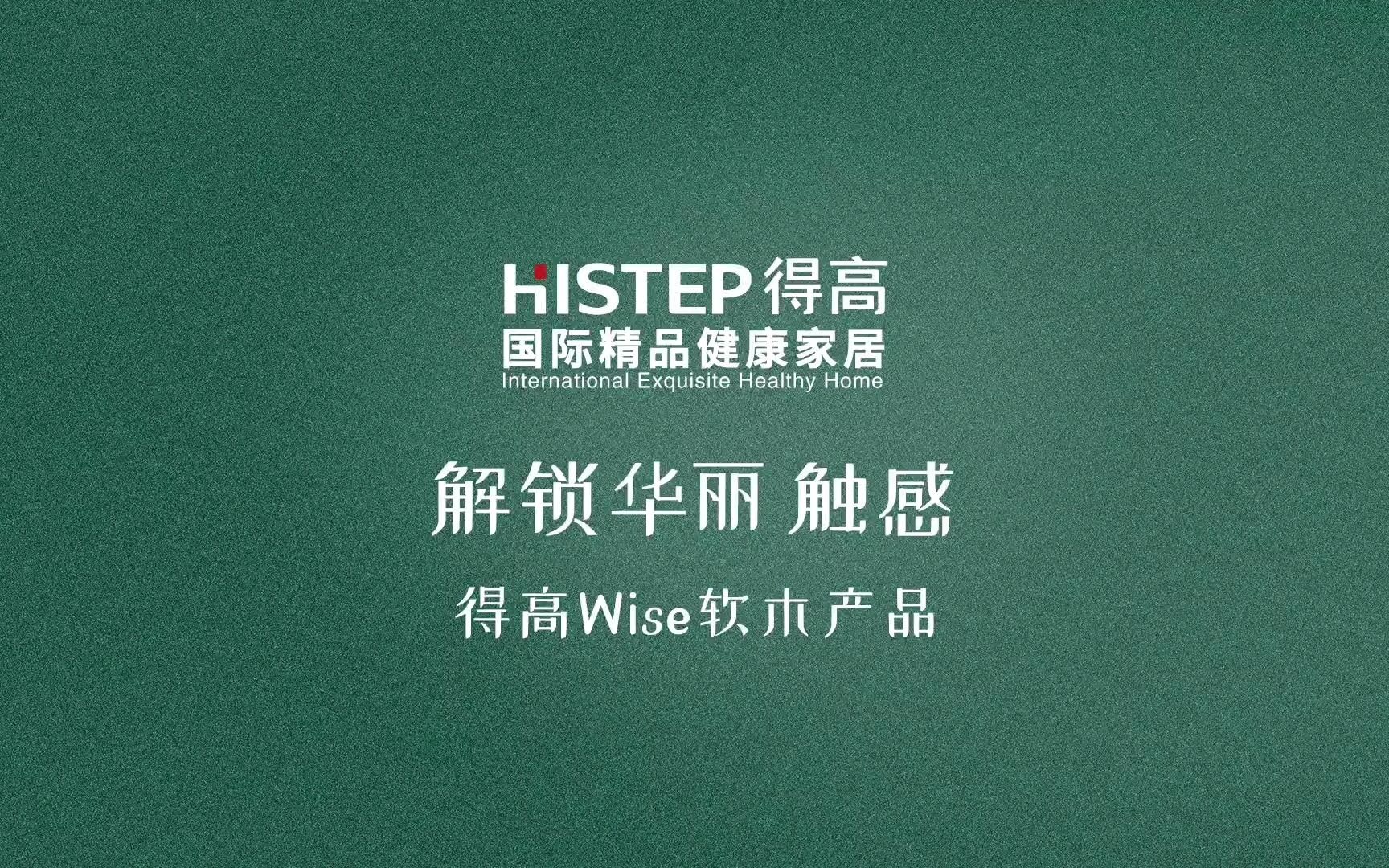 绿色环保的生产过程,得高Wise软木产品保护环境的同时不忘保障更高品质的生活哔哩哔哩bilibili