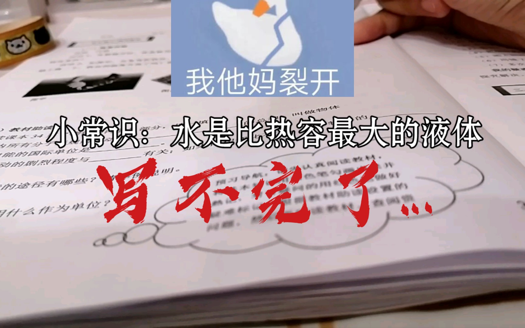 知道没人写完作业所以不会有人来看|暑假最后一天一支