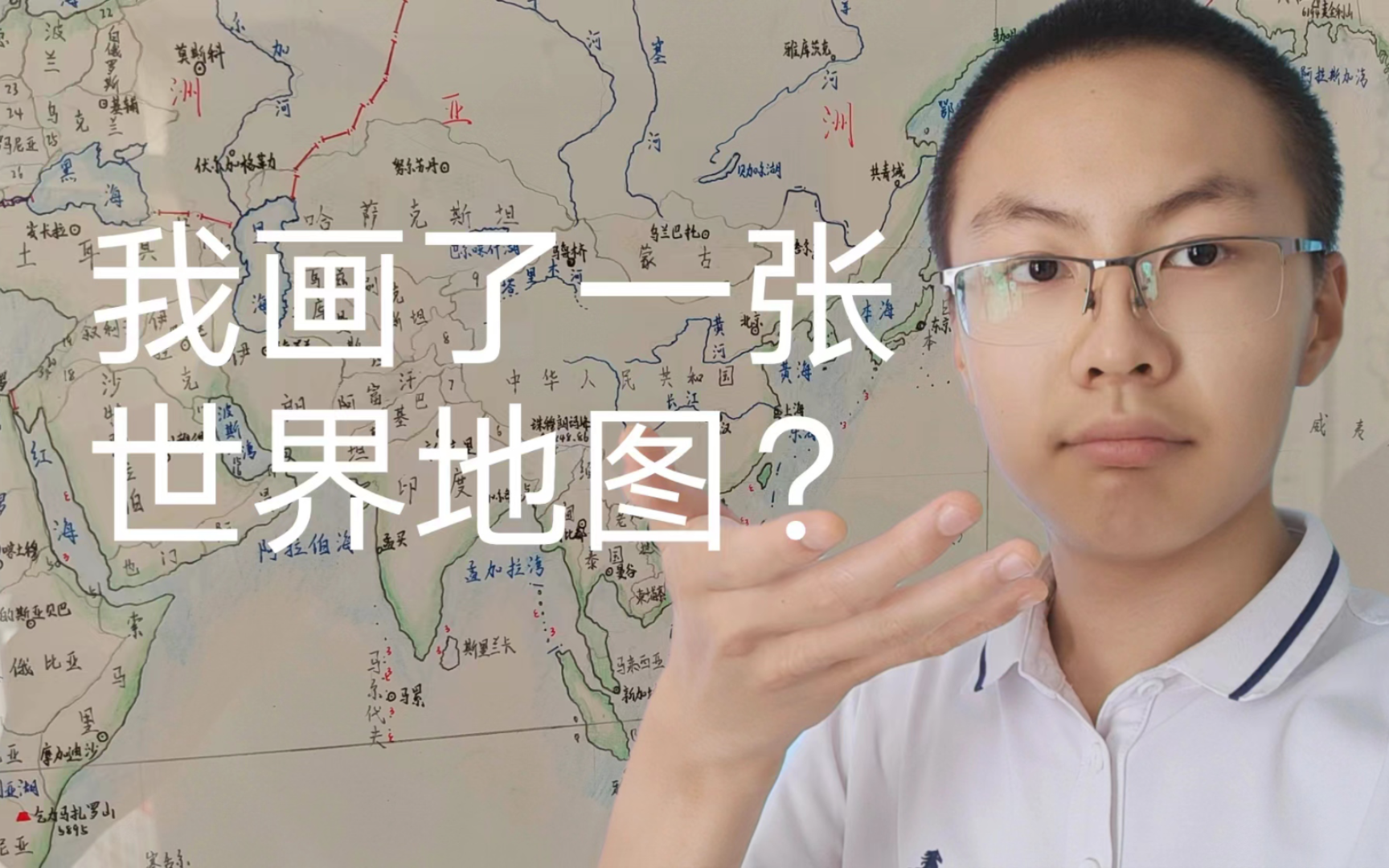 [图]看到最后！初中生画了一张世界地图…你为什么喜爱地图？