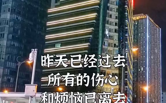 昨天已经过去,所有的伤心和烦恼已离去,你要相信明天的天空会更蔚蓝