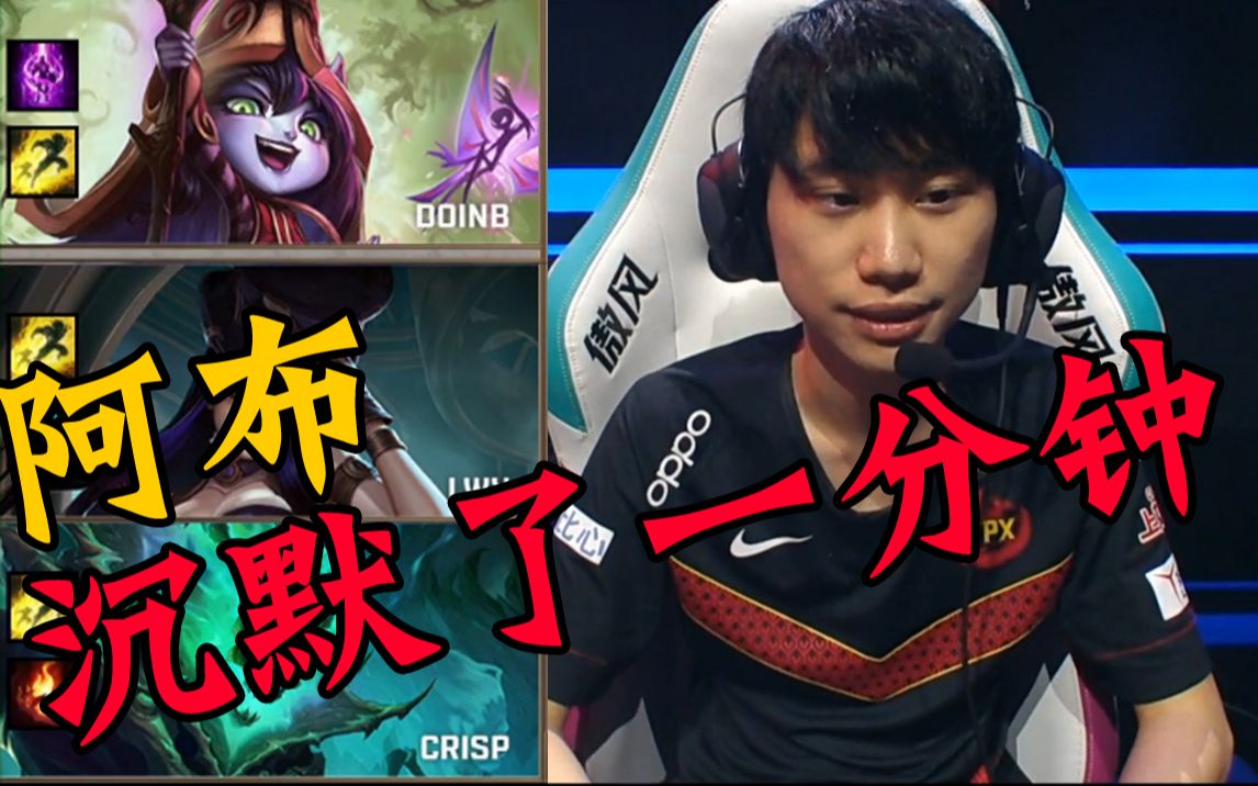 当doinb面对ig选出中单露露时 各个解说的反应惊了【解说对比】