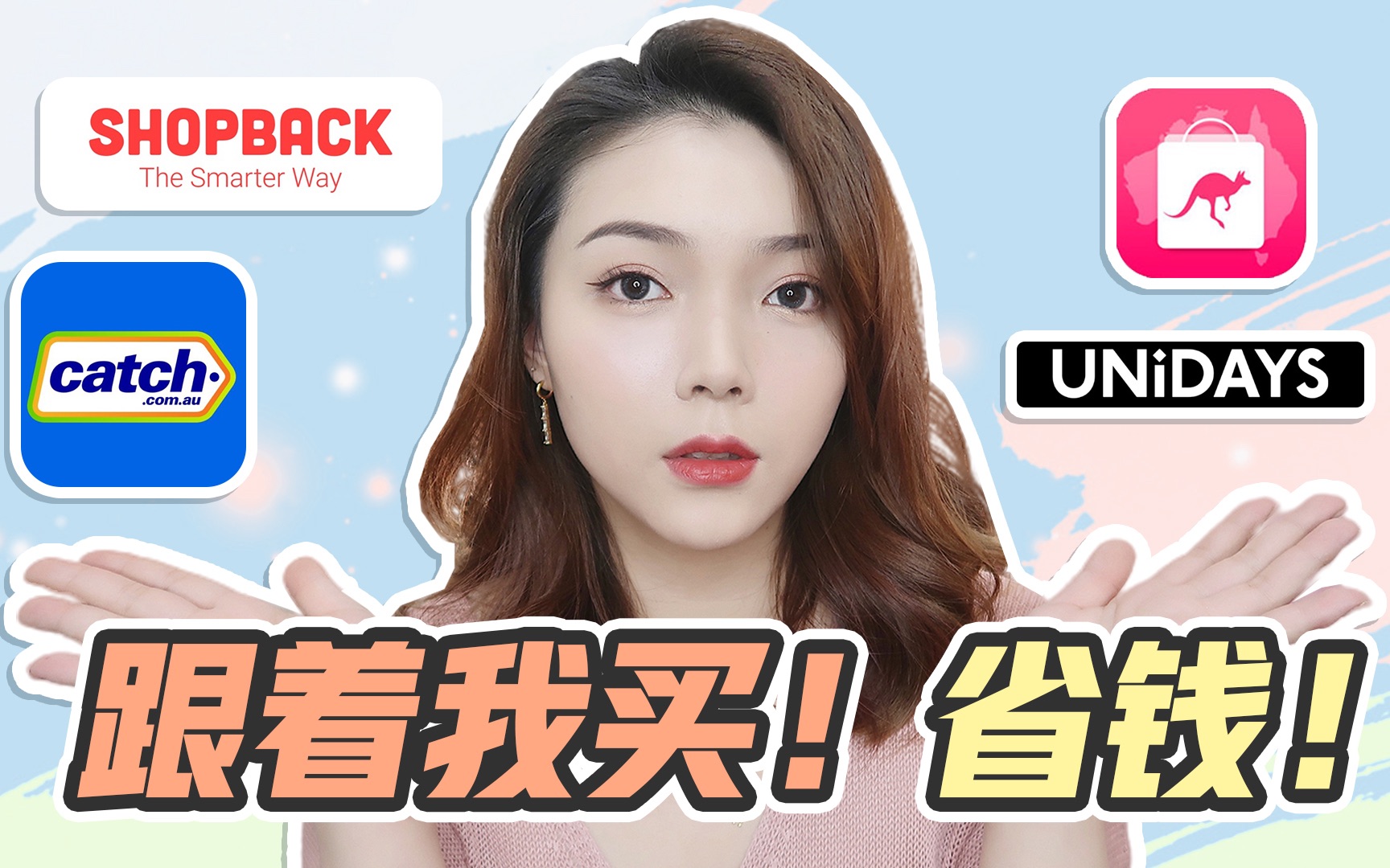 【瑞秋】澳洲省钱攻略 | Catch | UNiDAYS | ShopBack | Price Match | 澳洲省钱快报哔哩哔哩bilibili