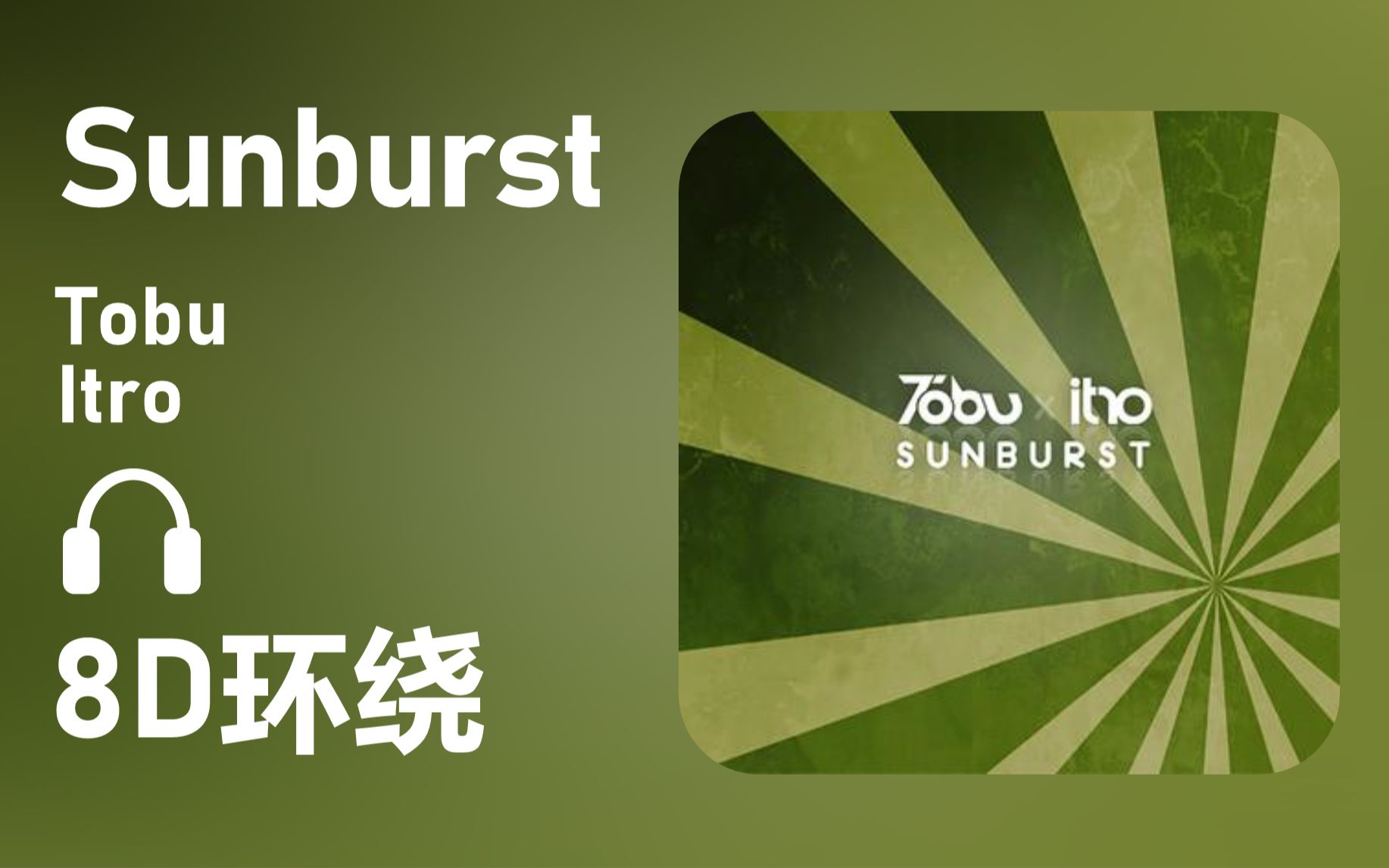 sunburst-千图网