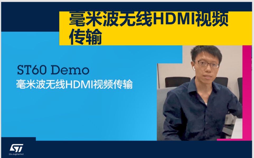 ST604.毫米波无线HDMI视频传输Demo演示哔哩哔哩bilibili