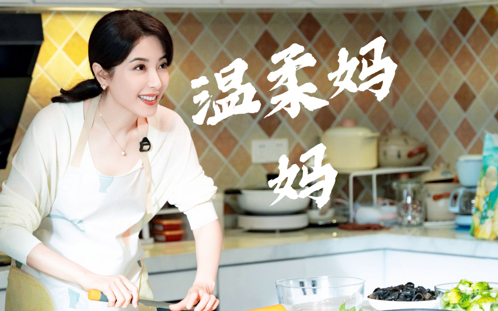 《偷偷藏不住》被温柔妈妈黎萍圈粉了,又美又温柔!