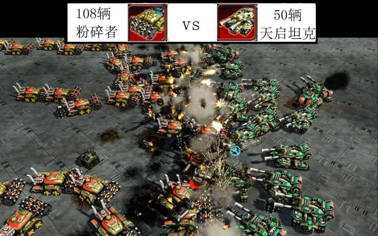 红色警戒3起义时刻108辆粉碎者vs50辆天启坦克