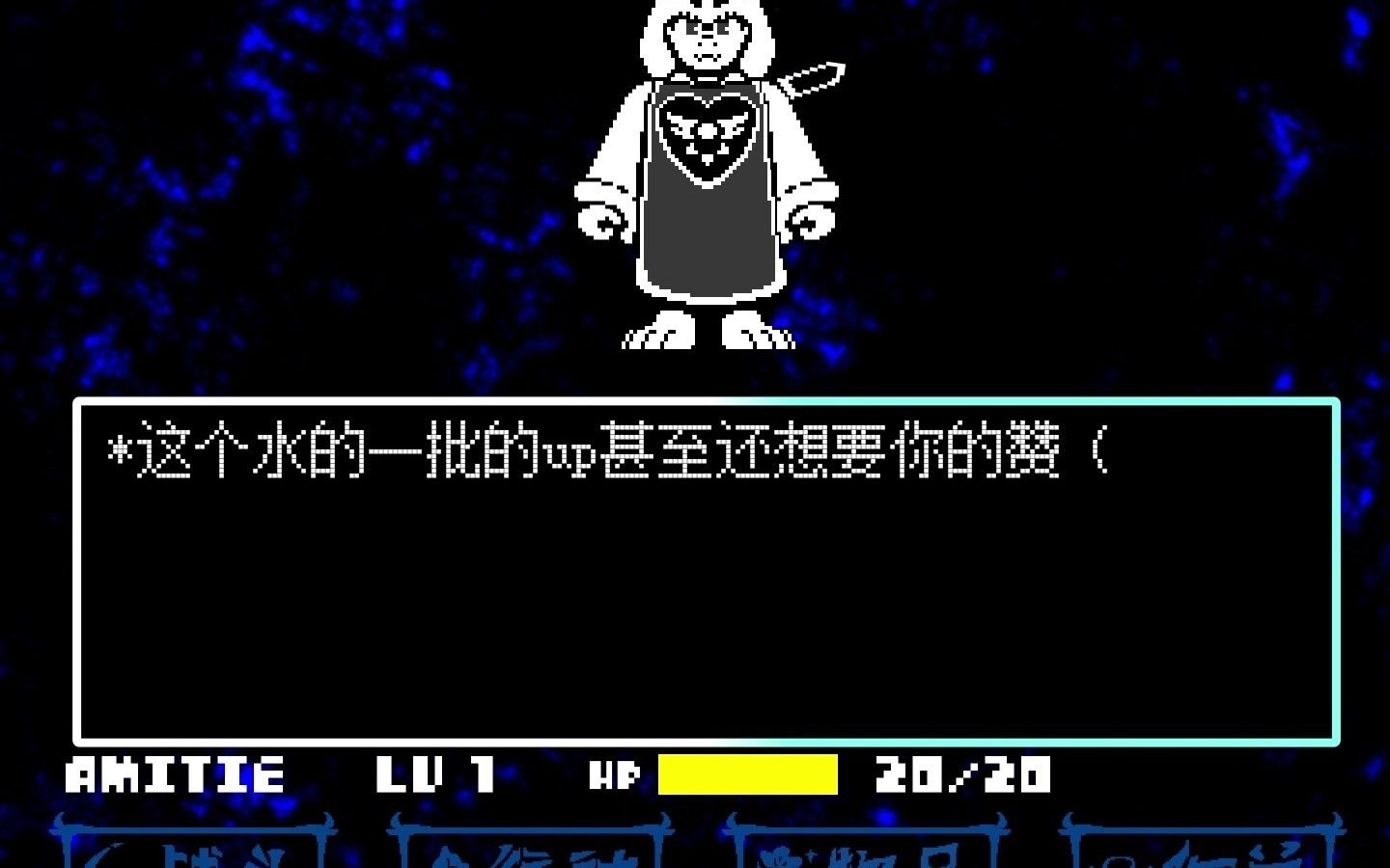 【国人au】【depressedtale】depressedtale toriel战预告!