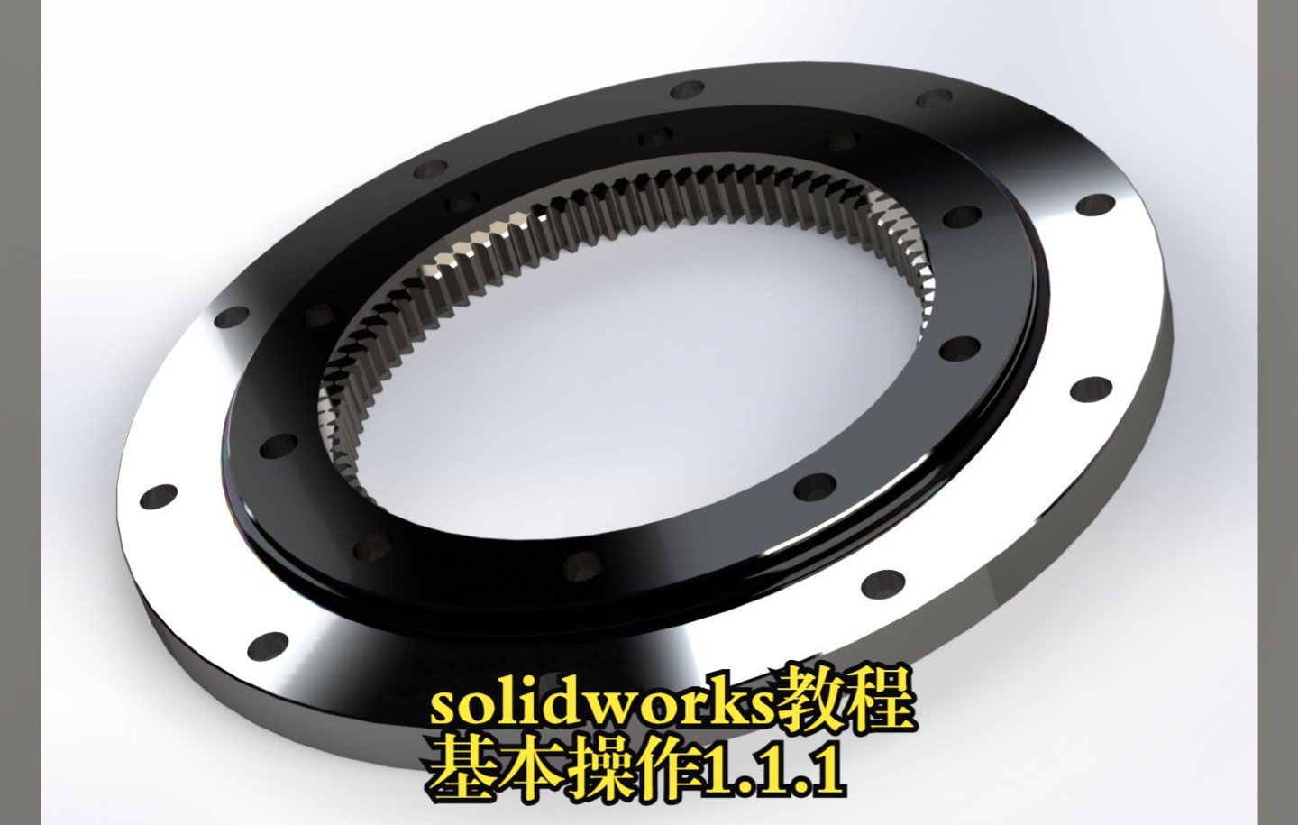 solidworks基本操作1.1.1 工作界面简介、启动、新建文件和打开零件哔哩哔哩bilibili