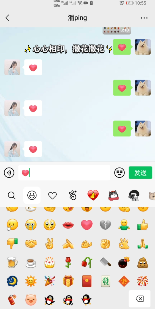 今天你们心心相印了吗,微信表情包互动.哔哩哔哩bilibili